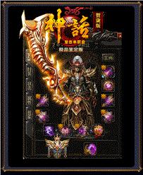 19周年盛大天龙八部私服